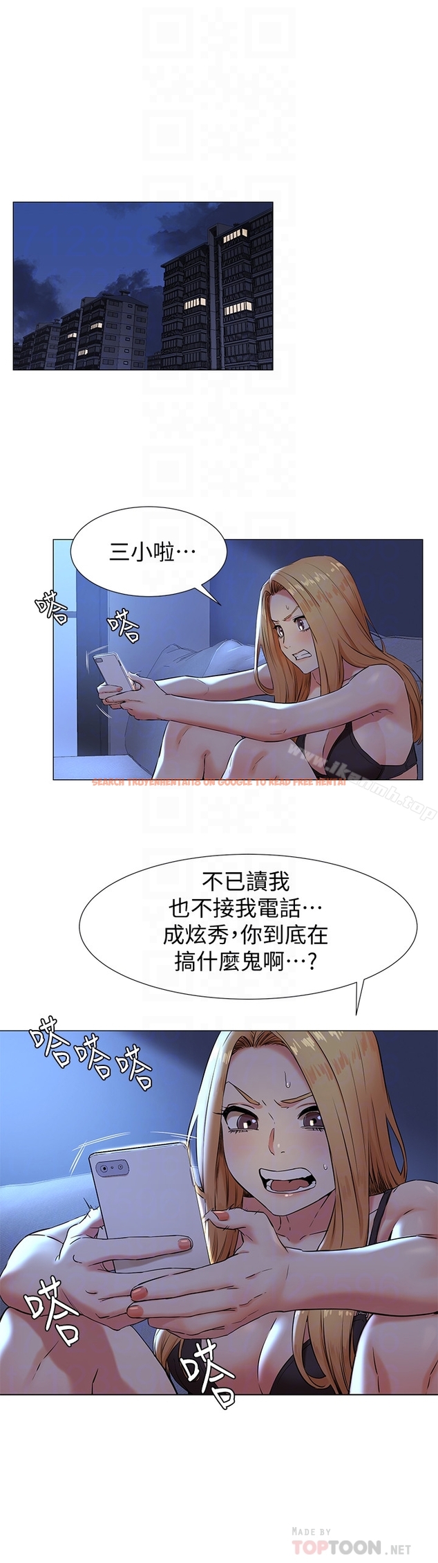 查看漫画衝突 - 第75話-韶多，跟我打一炮吧 - tymanga.com中的375197图片