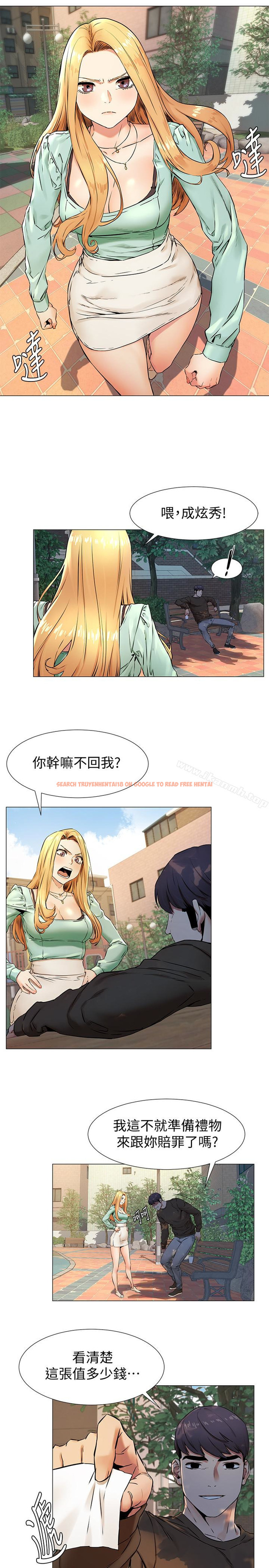 查看漫画衝突 - 第75話-韶多，跟我打一炮吧 - tymanga.com中的375241图片