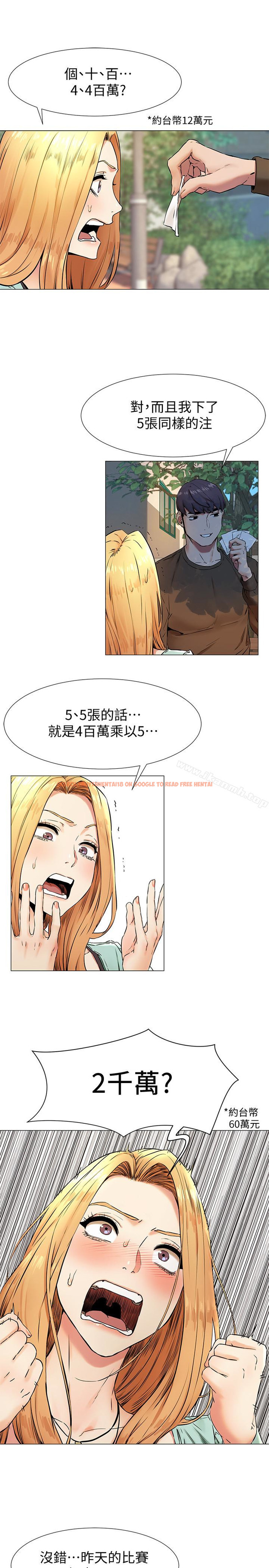 查看漫画衝突 - 第75話-韶多，跟我打一炮吧 - tymanga.com中的375268图片