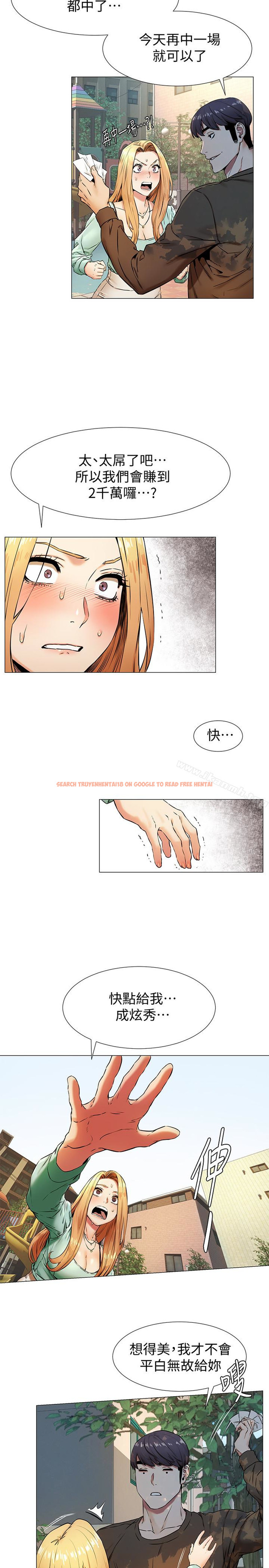 查看漫画衝突 - 第75話-韶多，跟我打一炮吧 - tymanga.com中的375288图片