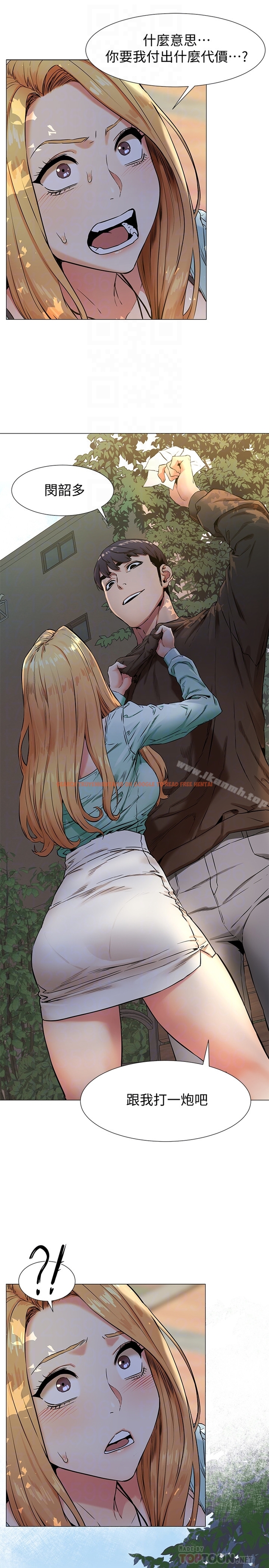 查看漫画衝突 - 第75話-韶多，跟我打一炮吧 - tymanga.com中的375316图片
