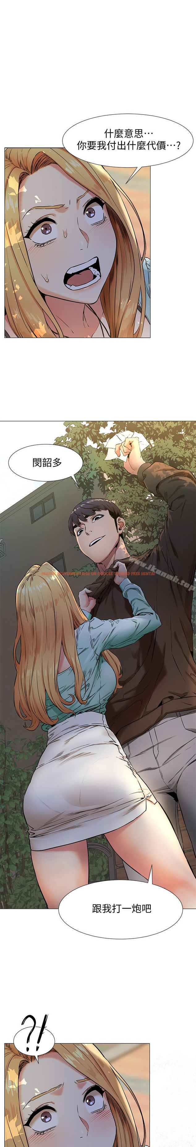 查看漫画衝突 - 第76話-潑辣的騷貨 - tymanga.com中的375342图片
