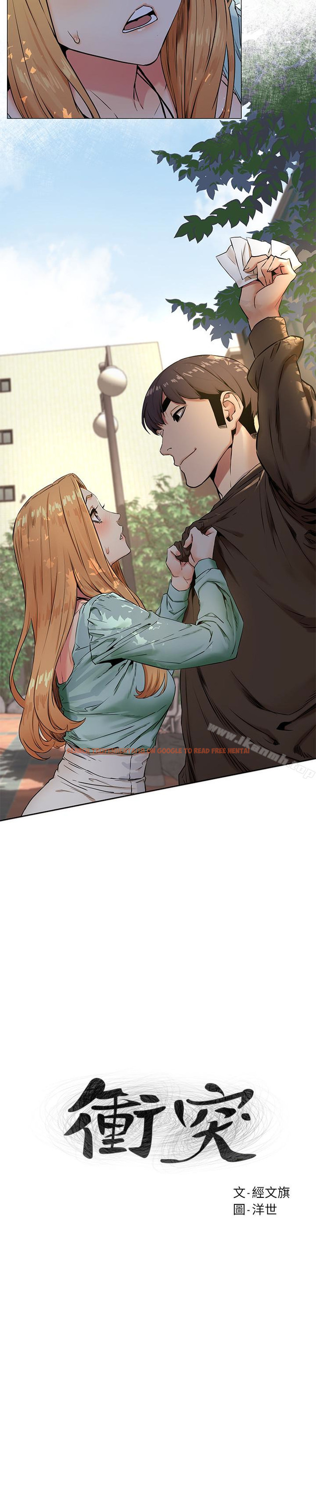 查看漫画衝突 - 第76話-潑辣的騷貨 - tymanga.com中的375361图片