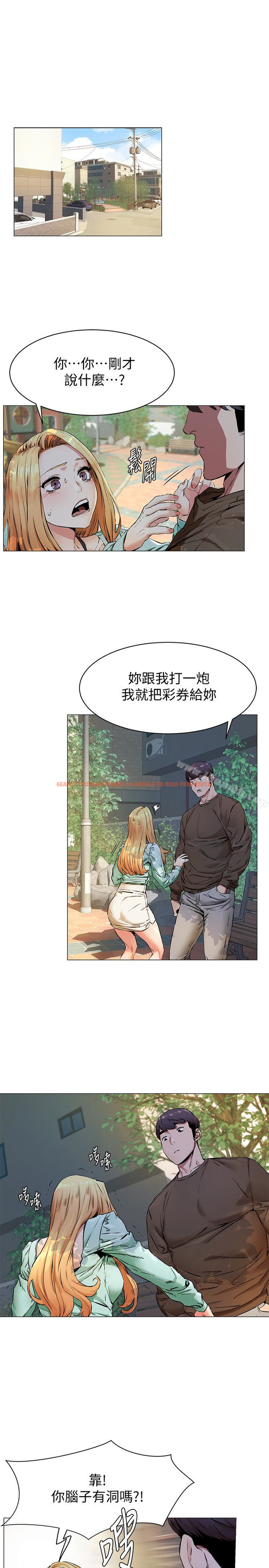 查看漫画衝突 - 第76話-潑辣的騷貨 - tymanga.com中的375368图片