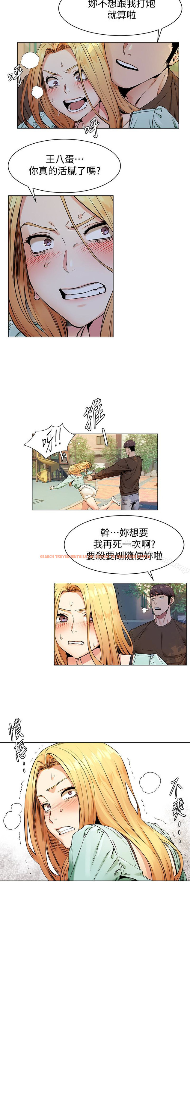 查看漫画衝突 - 第76話-潑辣的騷貨 - tymanga.com中的375425图片