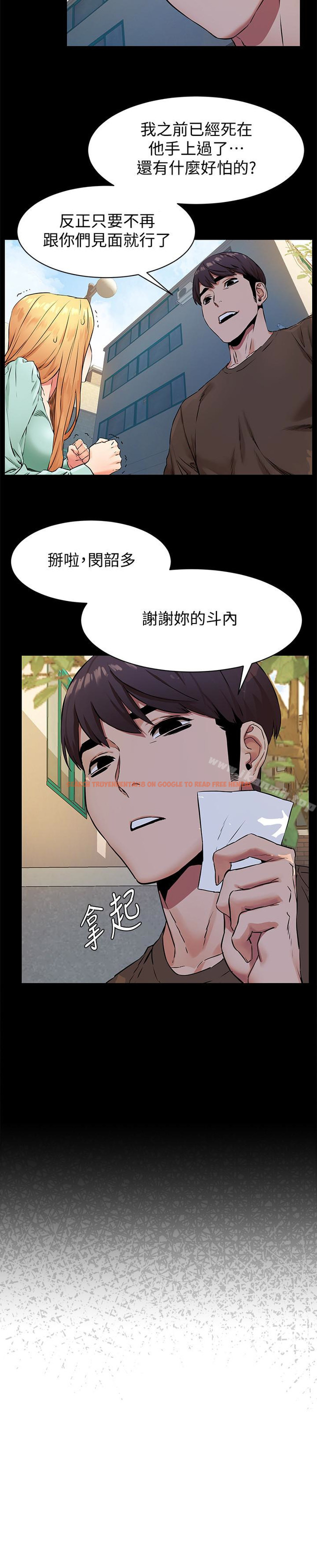查看漫画衝突 - 第76話-潑辣的騷貨 - tymanga.com中的375464图片