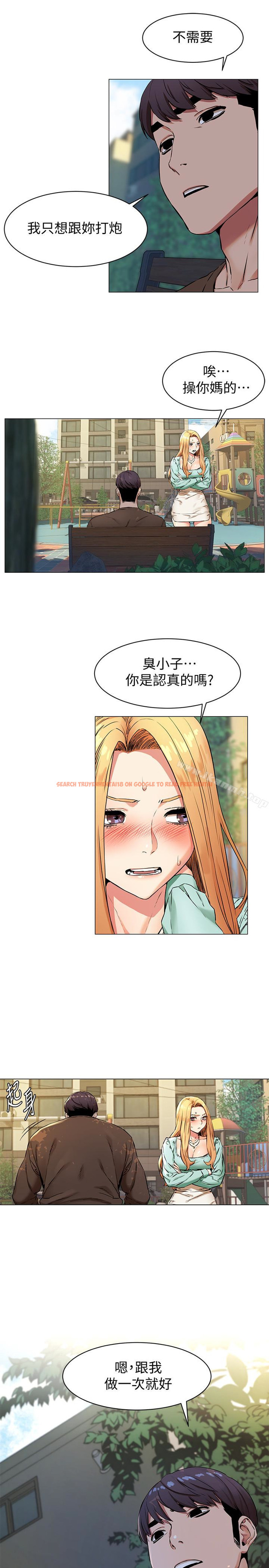 查看漫画衝突 - 第76話-潑辣的騷貨 - tymanga.com中的375487图片