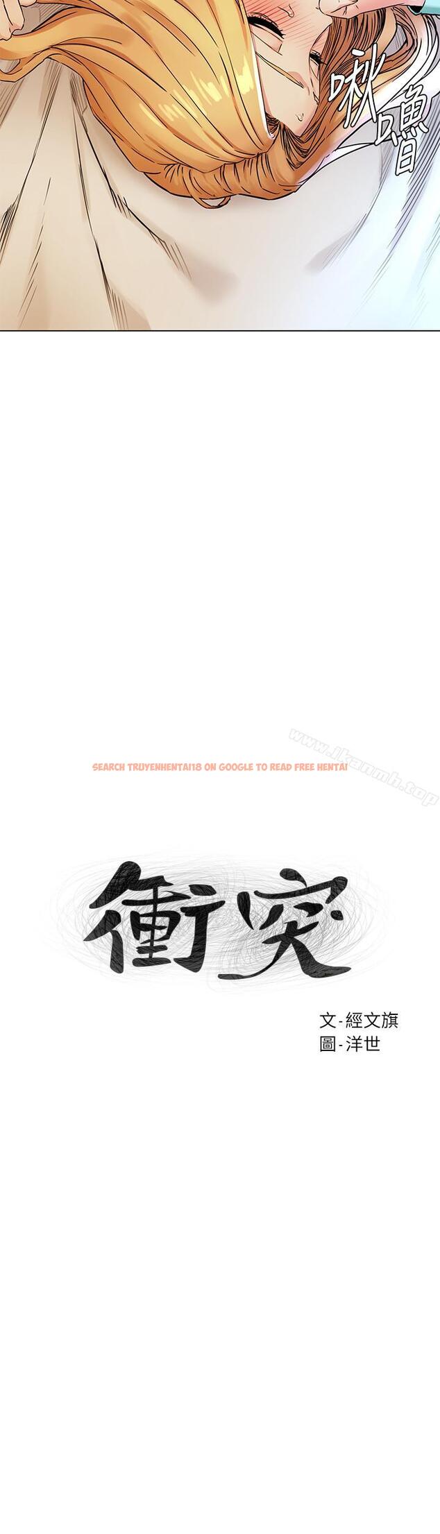 查看漫画衝突 - 第77話-求我插進去啊！ - tymanga.com中的375743图片