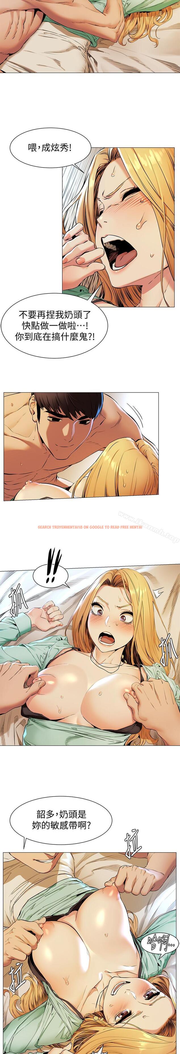 查看漫画衝突 - 第77話-求我插進去啊！ - tymanga.com中的375756图片