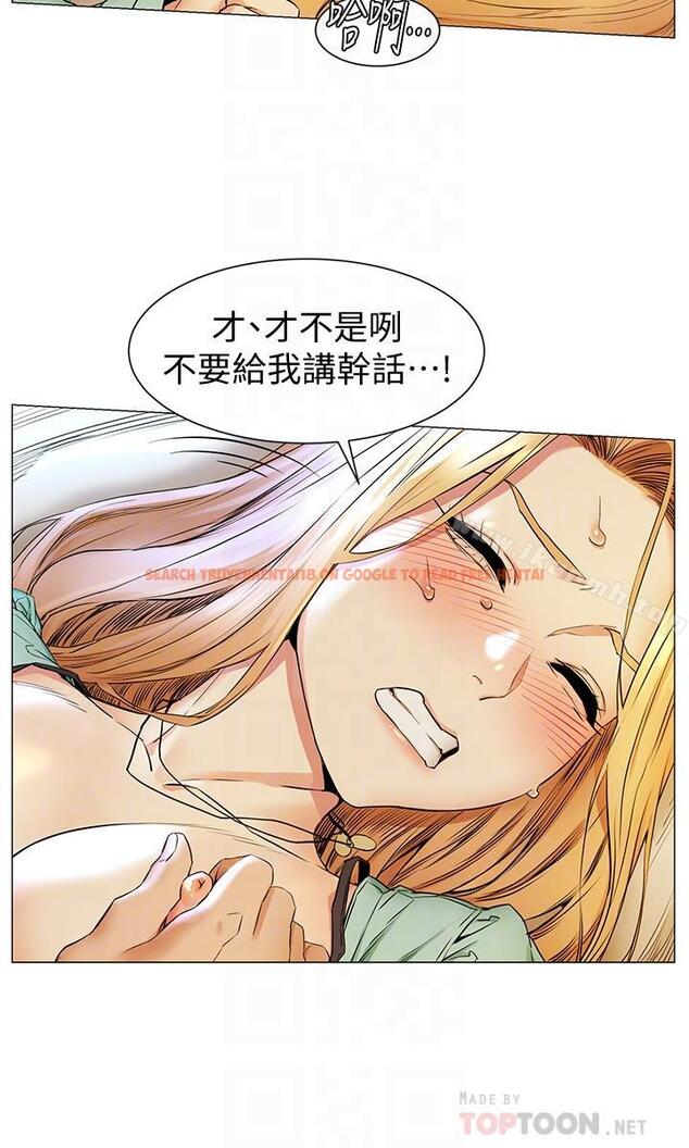 查看漫画衝突 - 第77話-求我插進去啊！ - tymanga.com中的375768图片