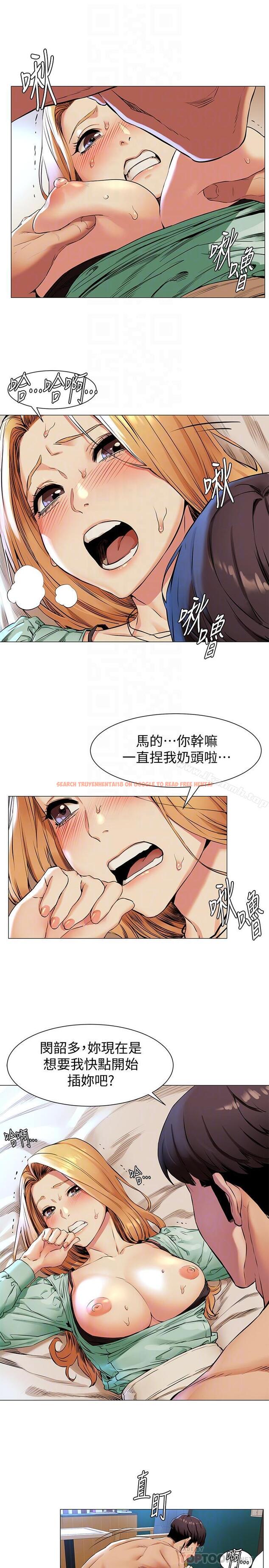 查看漫画衝突 - 第77話-求我插進去啊！ - tymanga.com中的375782图片