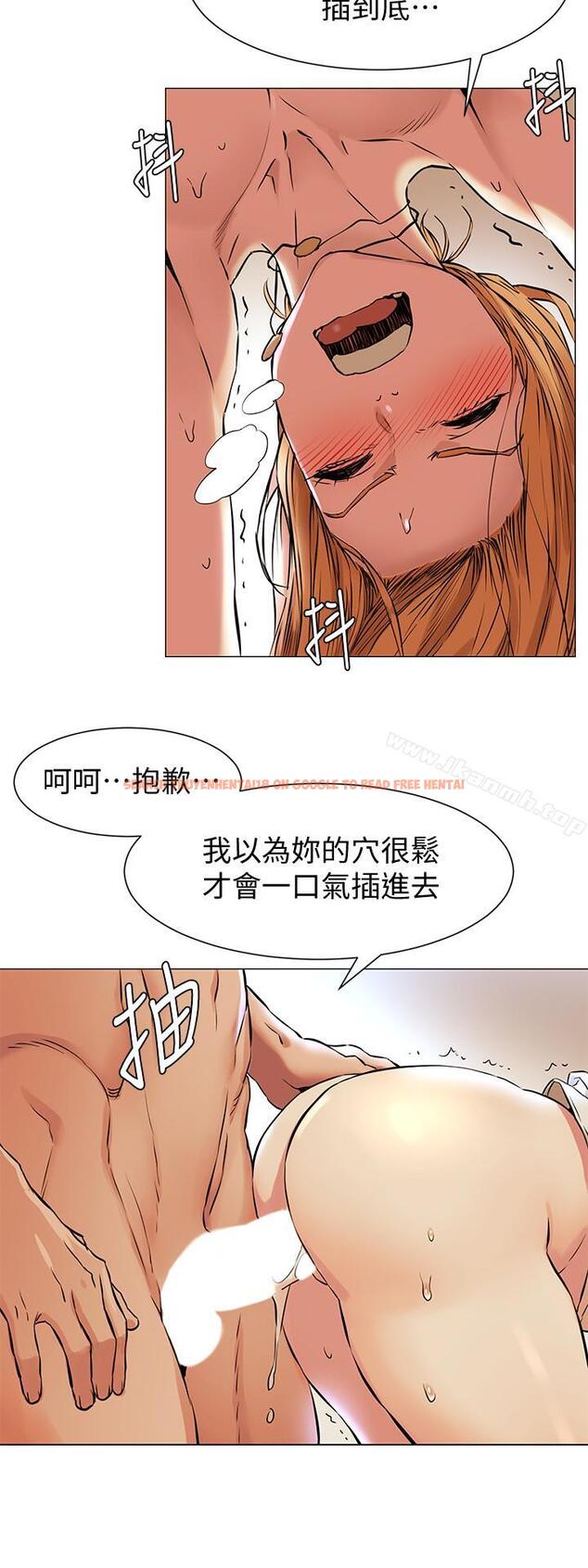 查看漫画衝突 - 第77話-求我插進去啊！ - tymanga.com中的375881图片