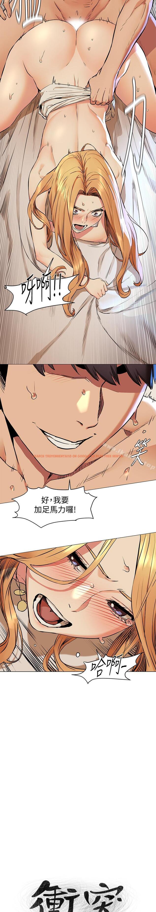 查看漫画衝突 - 第78話-媽的，炫秀讓我好有感覺 - tymanga.com中的375912图片