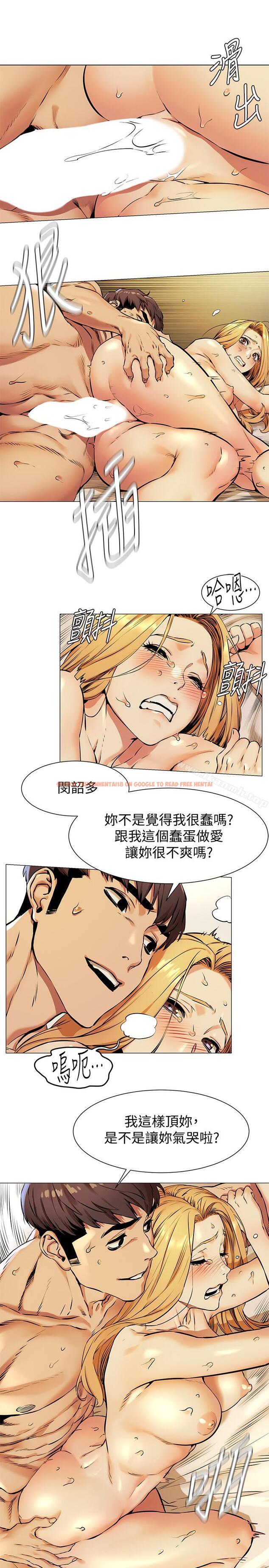 查看漫画衝突 - 第79話-我可以射在裡面嗎 - tymanga.com中的376135图片