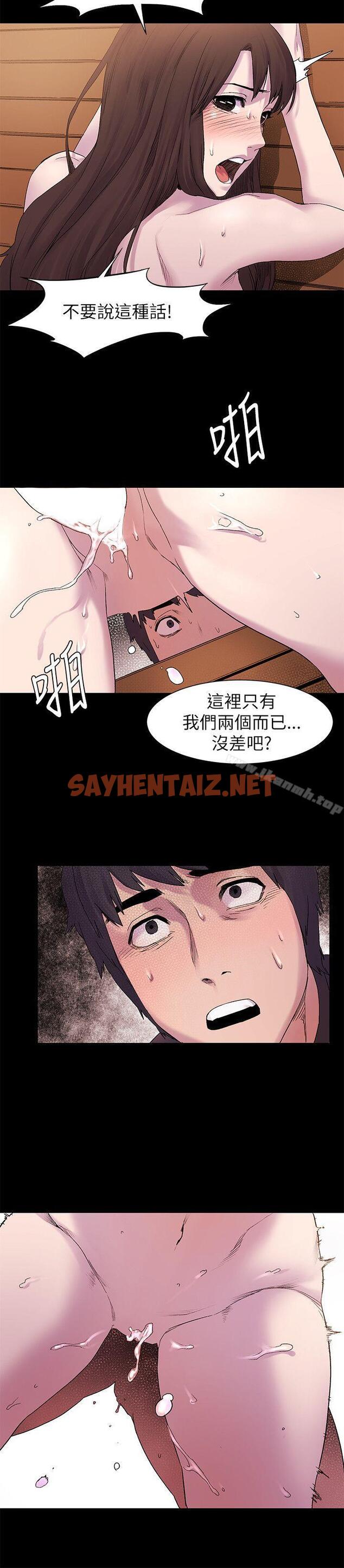 查看漫画衝突 - 第8話 - sayhentaiz.net中的357961图片