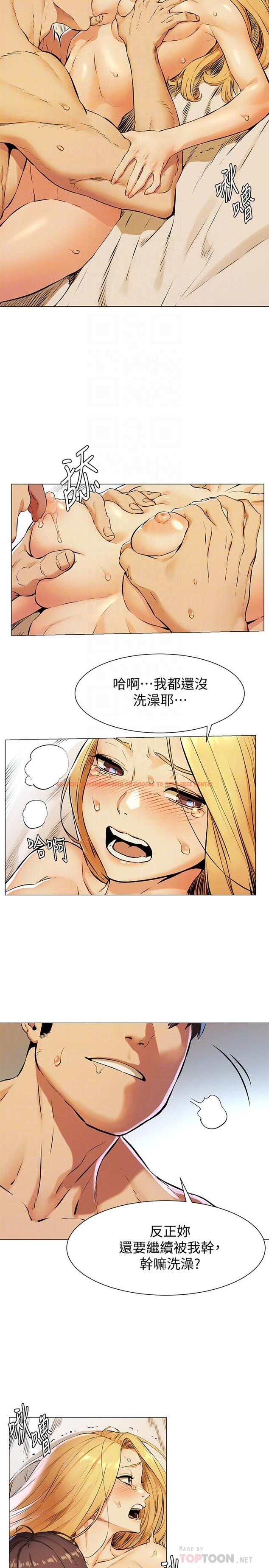 查看漫画衝突 - 第80話-靠身體獲得的彩券 - tymanga.com中的413889图片