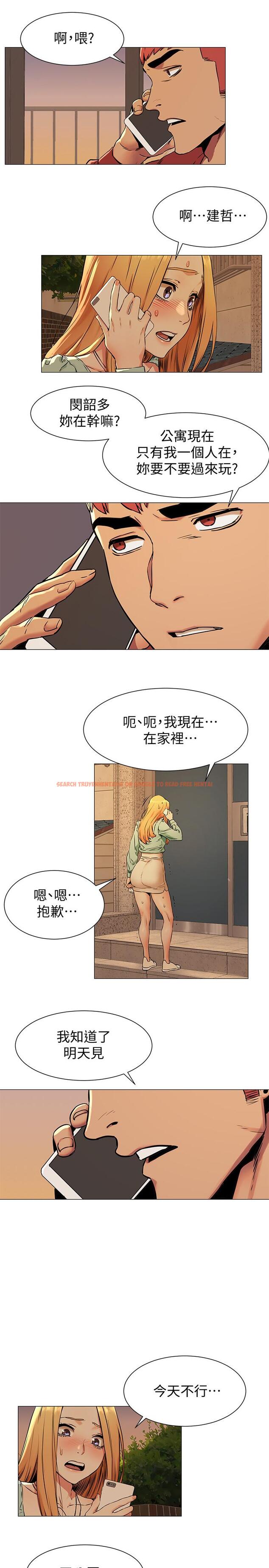 查看漫画衝突 - 第80話-靠身體獲得的彩券 - tymanga.com中的413899图片