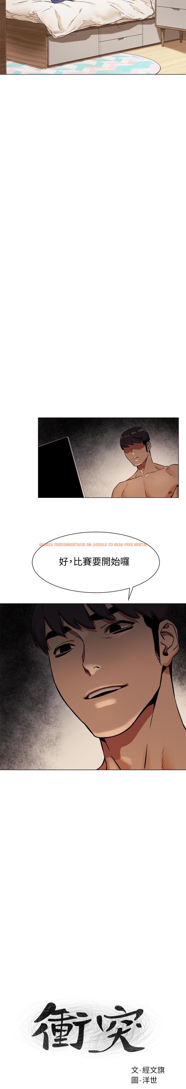 查看漫画衝突 - 第81話-賺到了錢，也吃到了藝娜 - tymanga.com中的417232图片