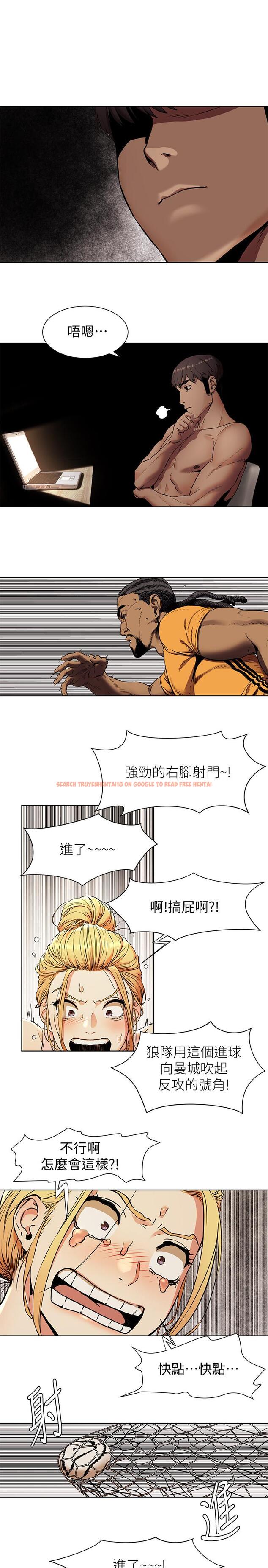 查看漫画衝突 - 第81話-賺到了錢，也吃到了藝娜 - tymanga.com中的417235图片