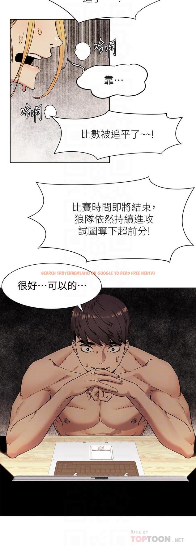 查看漫画衝突 - 第81話-賺到了錢，也吃到了藝娜 - tymanga.com中的417236图片