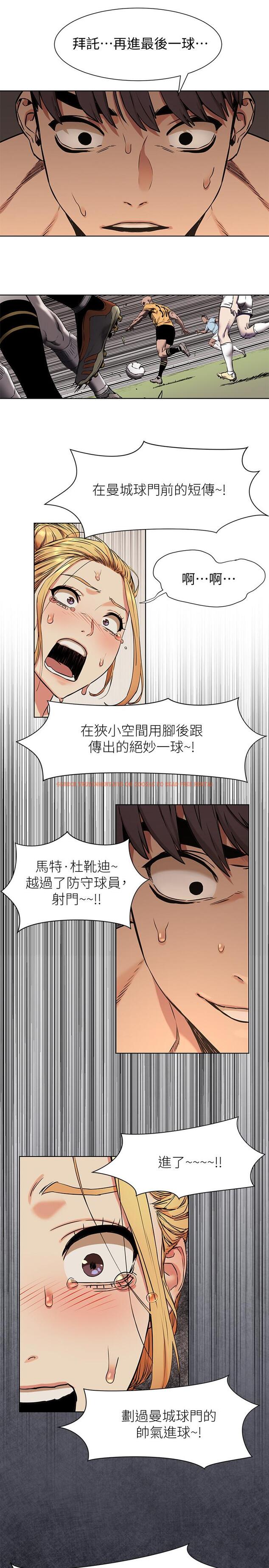 查看漫画衝突 - 第81話-賺到了錢，也吃到了藝娜 - tymanga.com中的417237图片