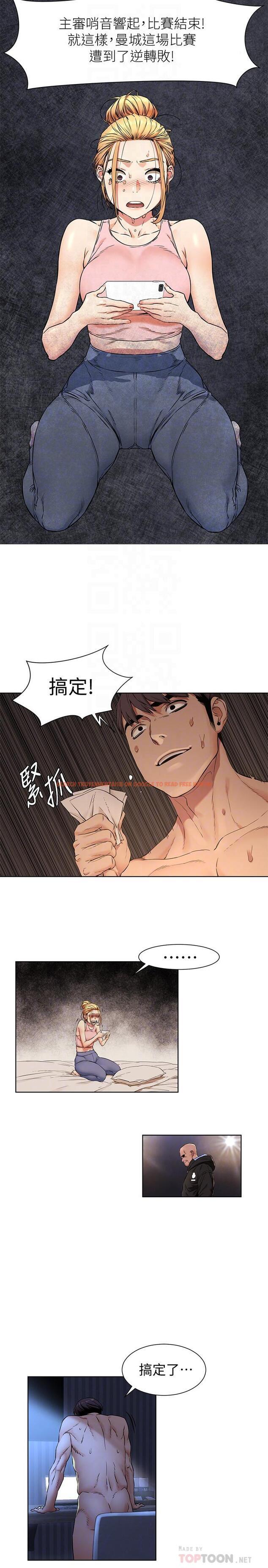 查看漫画衝突 - 第81話-賺到了錢，也吃到了藝娜 - tymanga.com中的417238图片