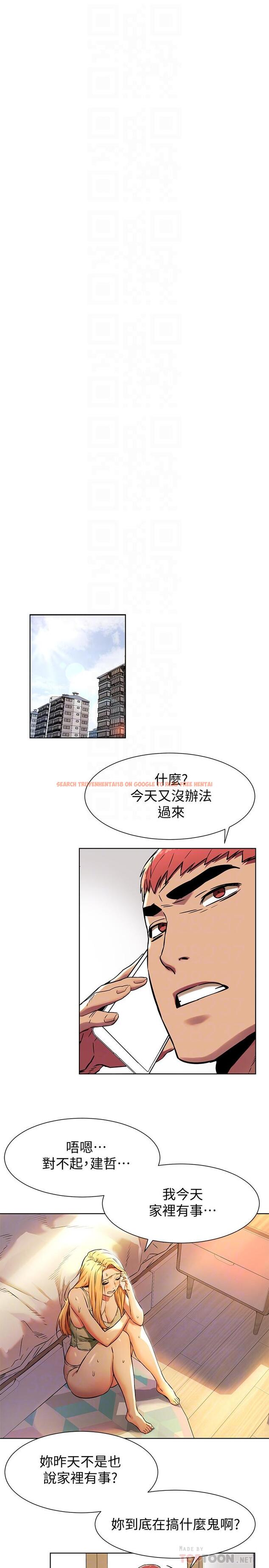 查看漫画衝突 - 第81話-賺到了錢，也吃到了藝娜 - tymanga.com中的417246图片