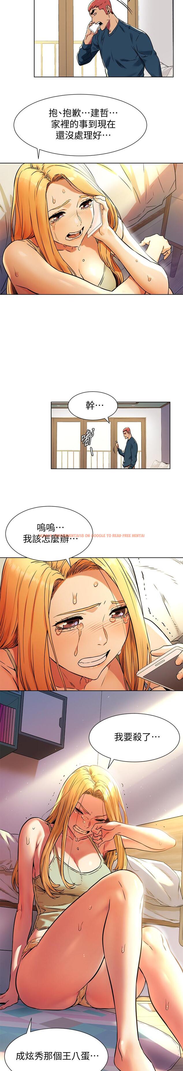 查看漫画衝突 - 第81話-賺到了錢，也吃到了藝娜 - tymanga.com中的417247图片