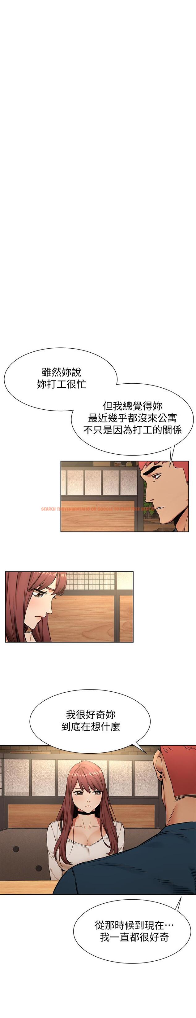 查看漫画衝突 - 第82話-慾火焚身的建哲 - tymanga.com中的418604图片