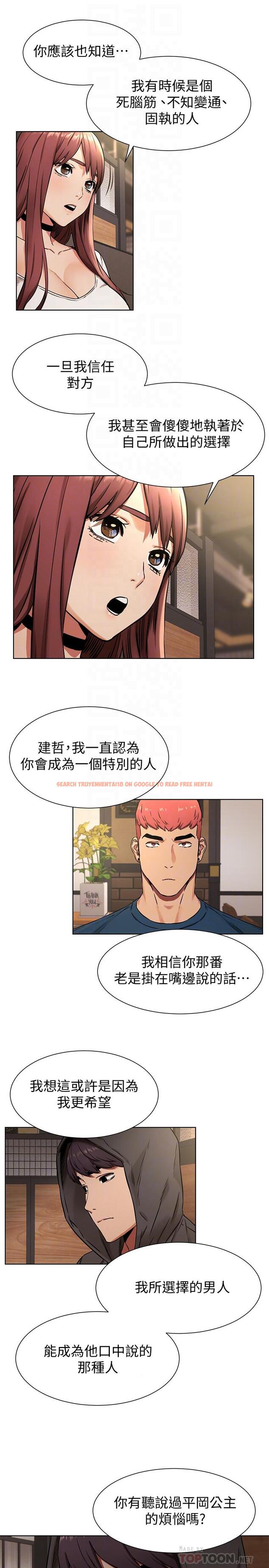 查看漫画衝突 - 第82話-慾火焚身的建哲 - tymanga.com中的418605图片