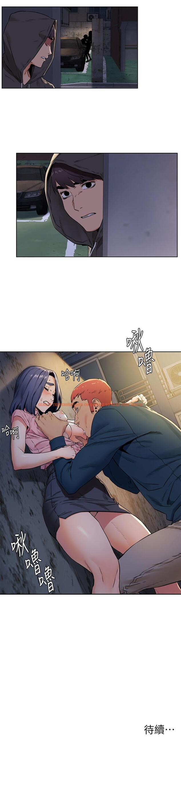 查看漫画衝突 - 第82話-慾火焚身的建哲 - tymanga.com中的418618图片