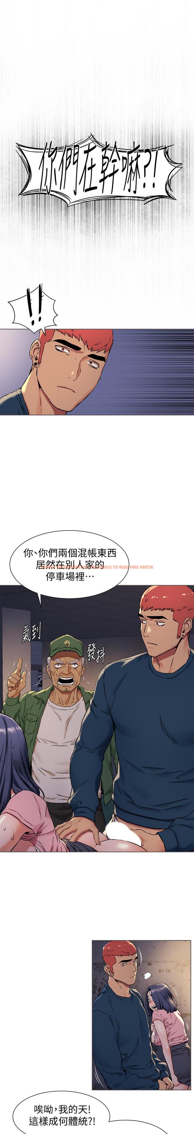 查看漫画衝突 - 第83話-嘴上說不要，身體卻很誠實 - tymanga.com中的421787图片