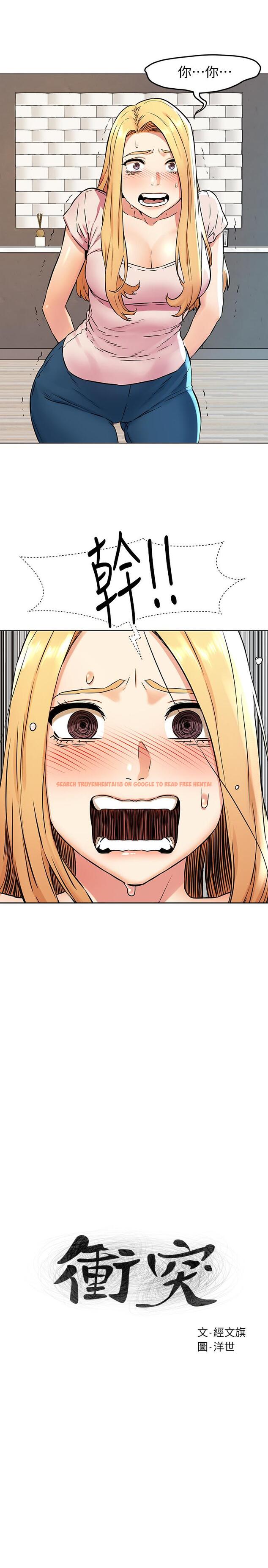 查看漫画衝突 - 第84話-韶多，把嘴張開 - tymanga.com中的424038图片