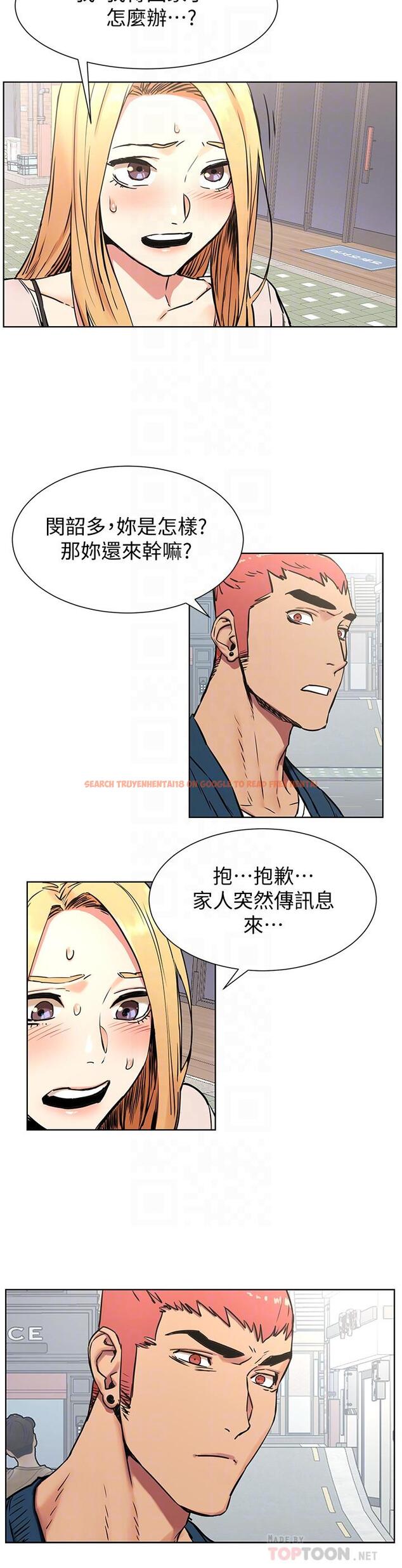 查看漫画衝突 - 第84話-韶多，把嘴張開 - tymanga.com中的424042图片
