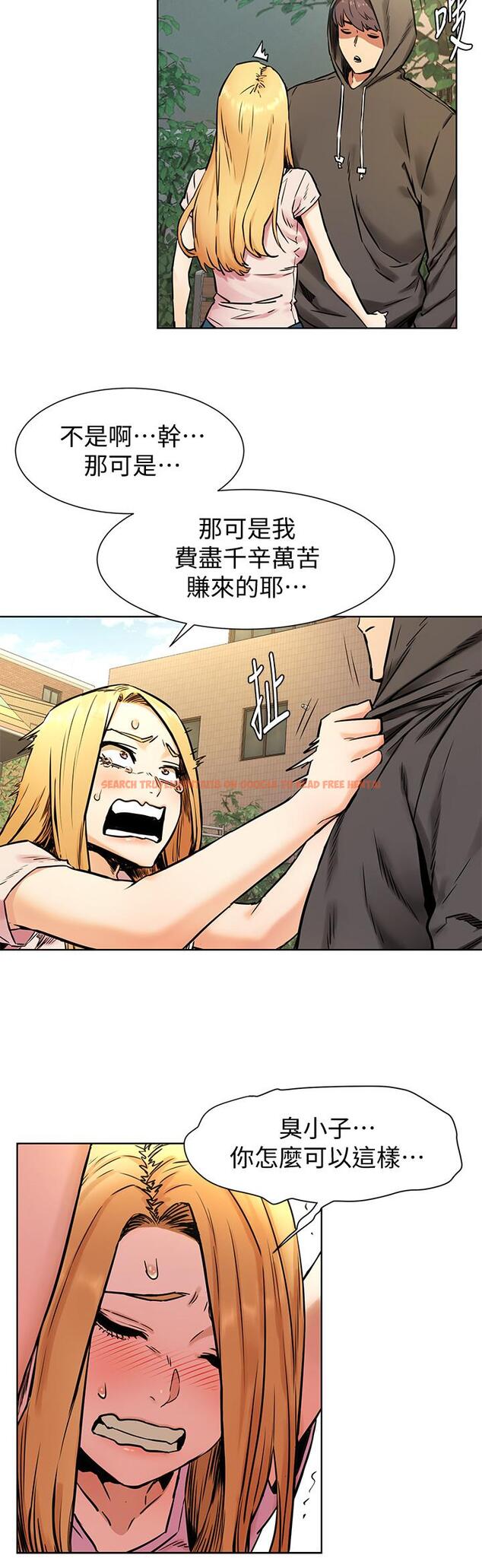 查看漫画衝突 - 第84話-韶多，把嘴張開 - tymanga.com中的424045图片