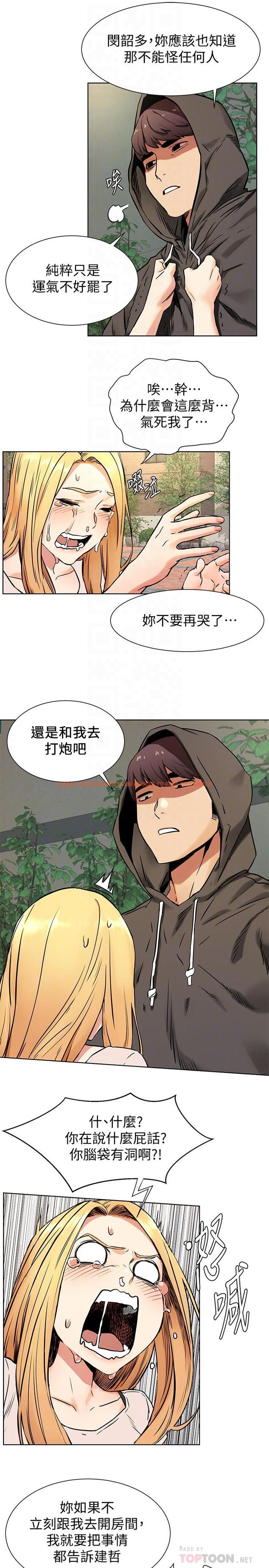 查看漫画衝突 - 第84話-韶多，把嘴張開 - tymanga.com中的424046图片