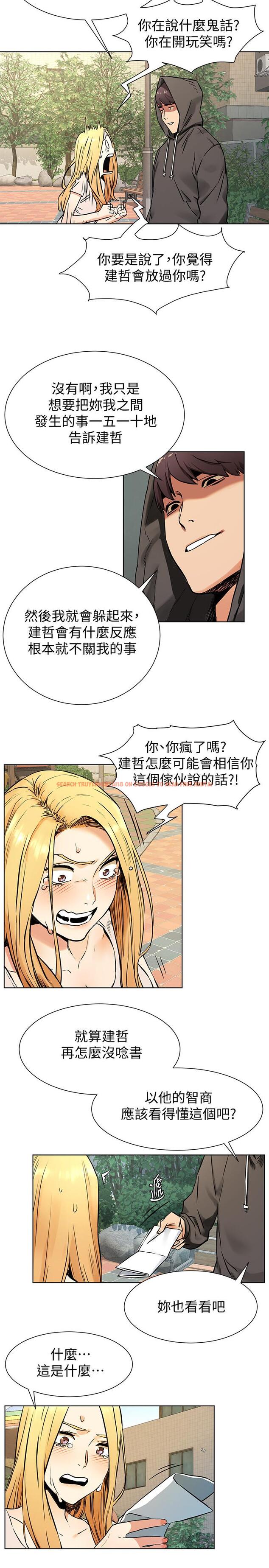 查看漫画衝突 - 第84話-韶多，把嘴張開 - tymanga.com中的424047图片