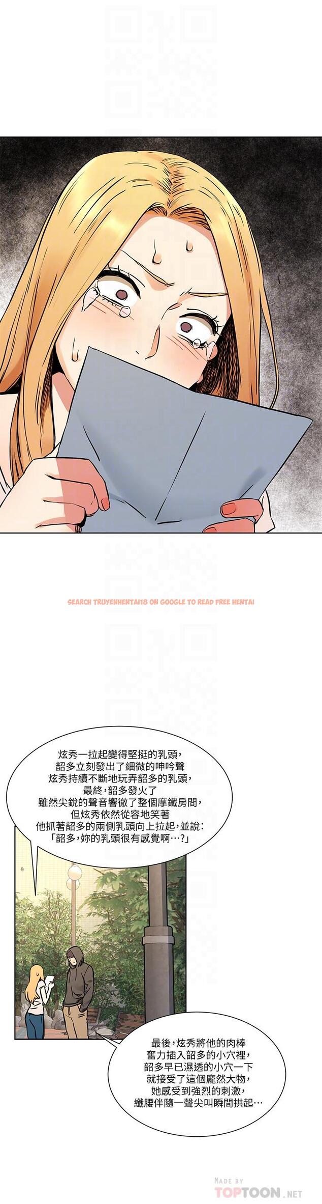 查看漫画衝突 - 第84話-韶多，把嘴張開 - tymanga.com中的424048图片