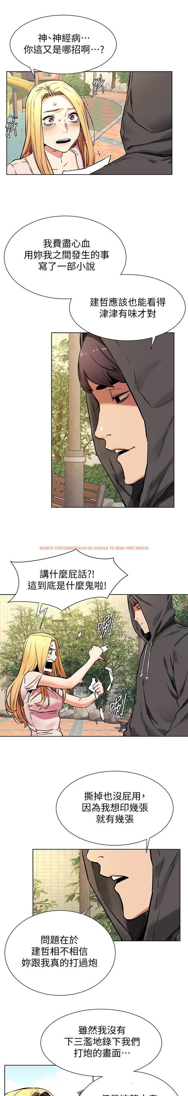 查看漫画衝突 - 第84話-韶多，把嘴張開 - tymanga.com中的424049图片