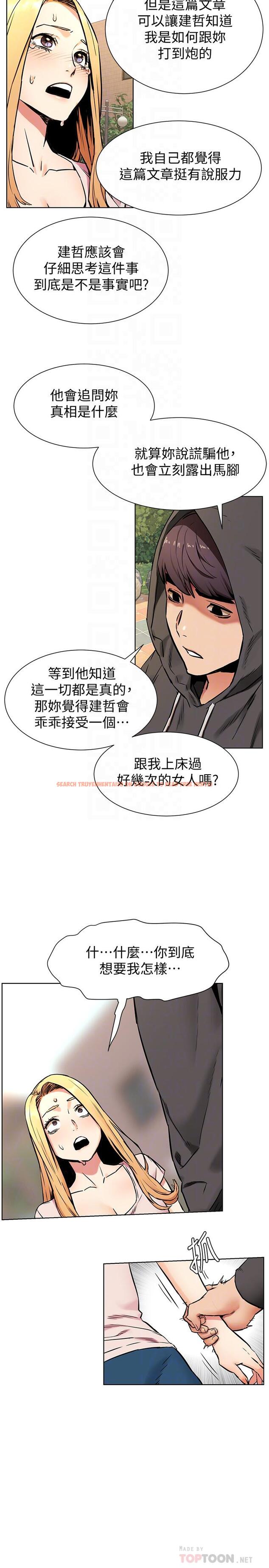 查看漫画衝突 - 第84話-韶多，把嘴張開 - tymanga.com中的424050图片