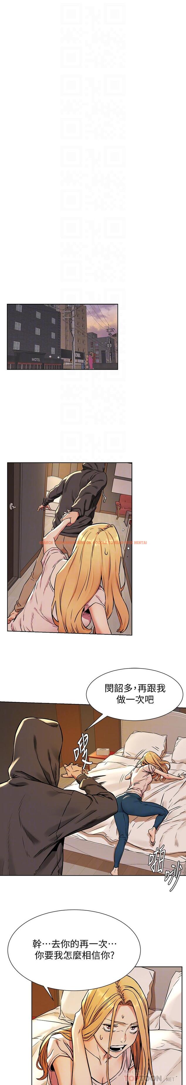 查看漫画衝突 - 第84話-韶多，把嘴張開 - tymanga.com中的424052图片