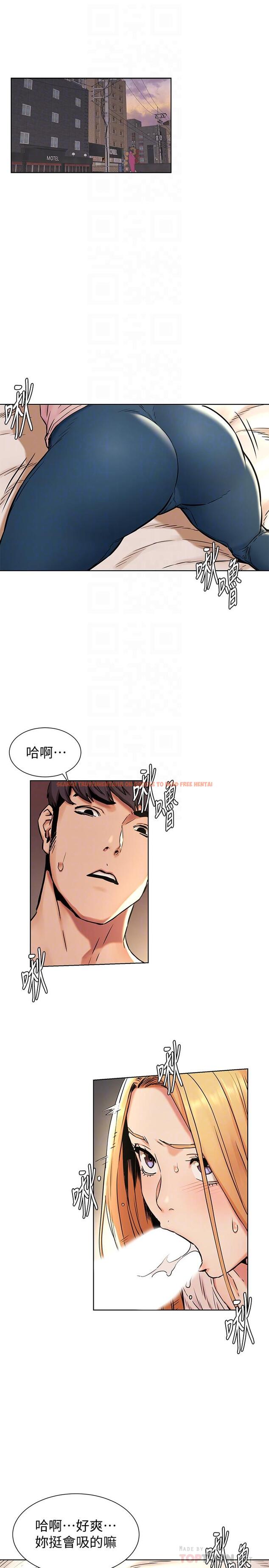 查看漫画衝突 - 第85話-炫秀，你絕不會讓我有感覺 - tymanga.com中的425703图片