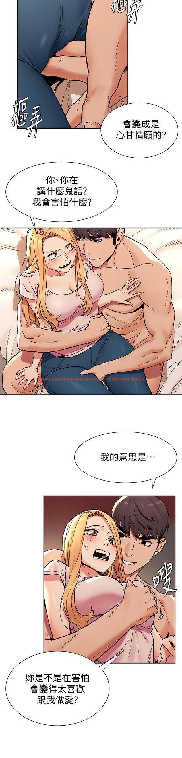 查看漫画衝突 - 第85話-炫秀，你絕不會讓我有感覺 - tymanga.com中的425708图片