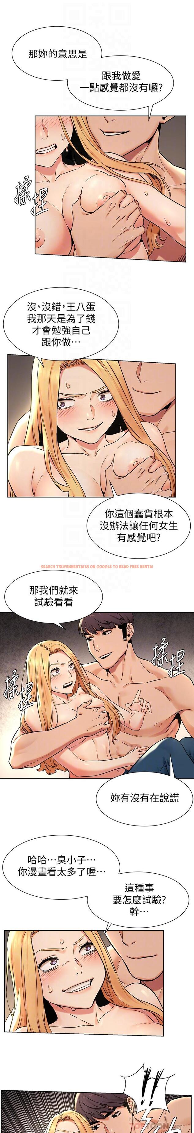 查看漫画衝突 - 第85話-炫秀，你絕不會讓我有感覺 - tymanga.com中的425711图片