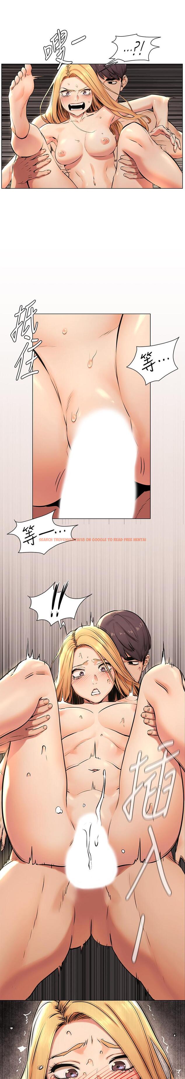 查看漫画衝突 - 第85話-炫秀，你絕不會讓我有感覺 - tymanga.com中的425718图片