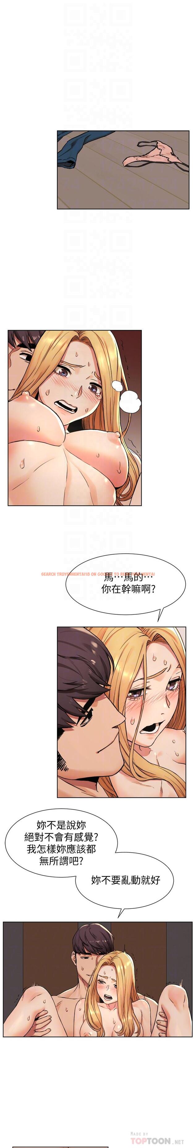 查看漫画衝突 - 第86話-噴射而出的愛液 - tymanga.com中的427346图片