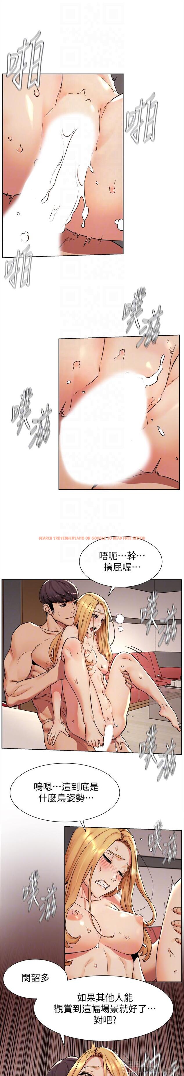 查看漫画衝突 - 第86話-噴射而出的愛液 - tymanga.com中的427348图片