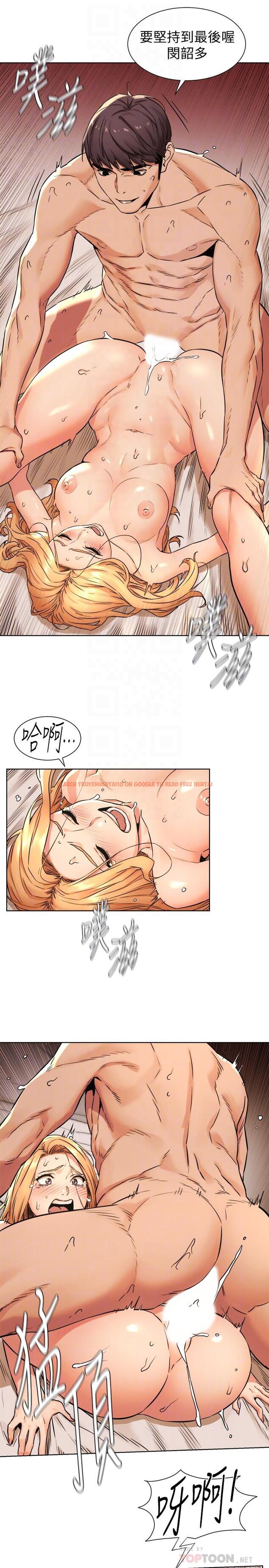 查看漫画衝突 - 第86話-噴射而出的愛液 - tymanga.com中的427356图片