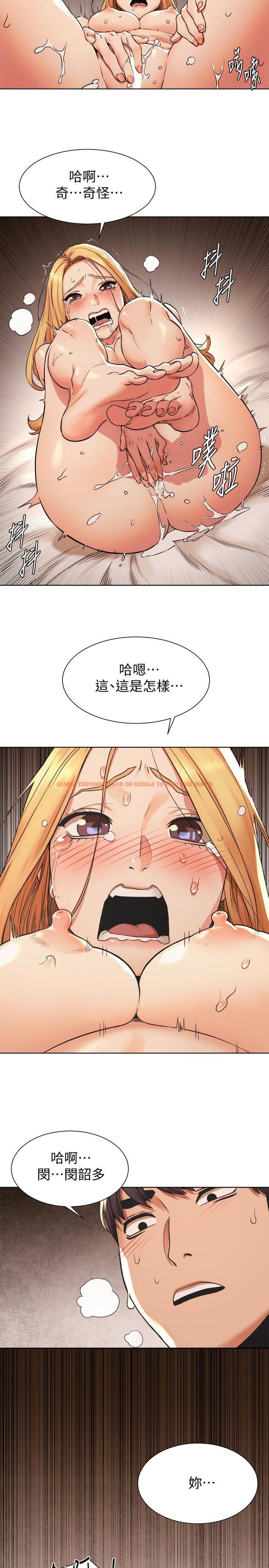 查看漫画衝突 - 第86話-噴射而出的愛液 - tymanga.com中的427363图片