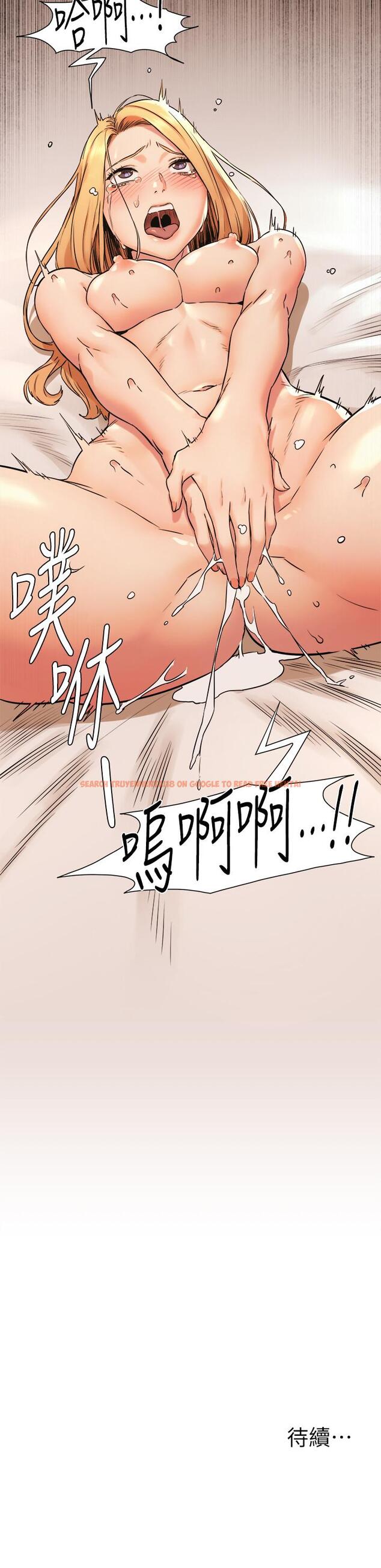 查看漫画衝突 - 第86話-噴射而出的愛液 - tymanga.com中的427364图片